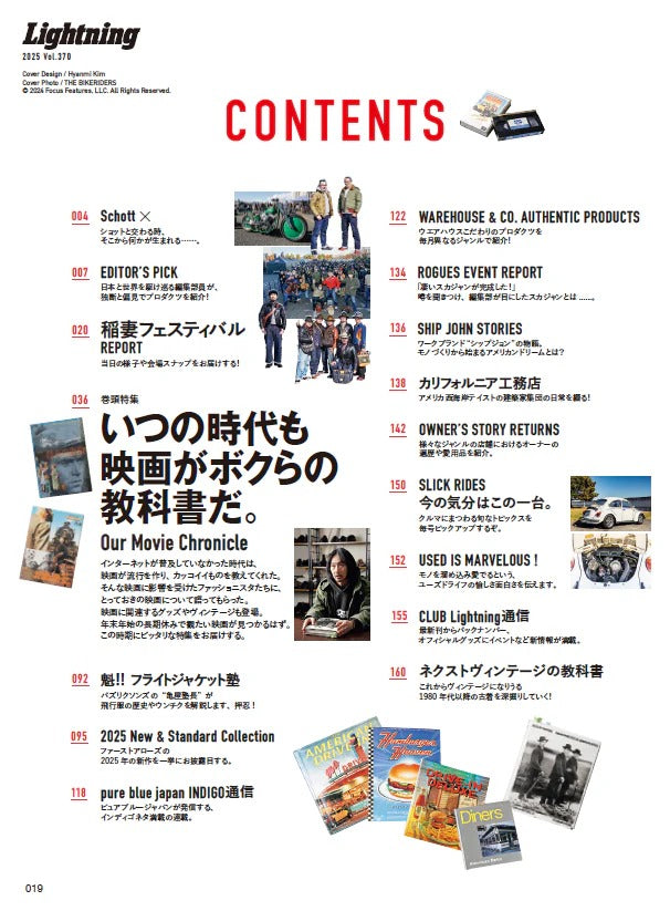Lightning Magazine Vol. 370