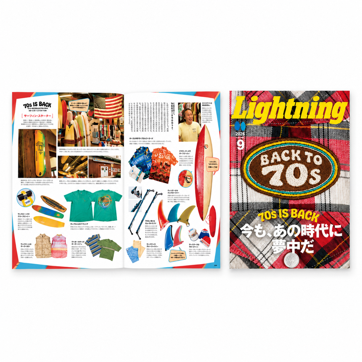 Lightning Magazine Vol. 389 September 2026 "70s Is Back"