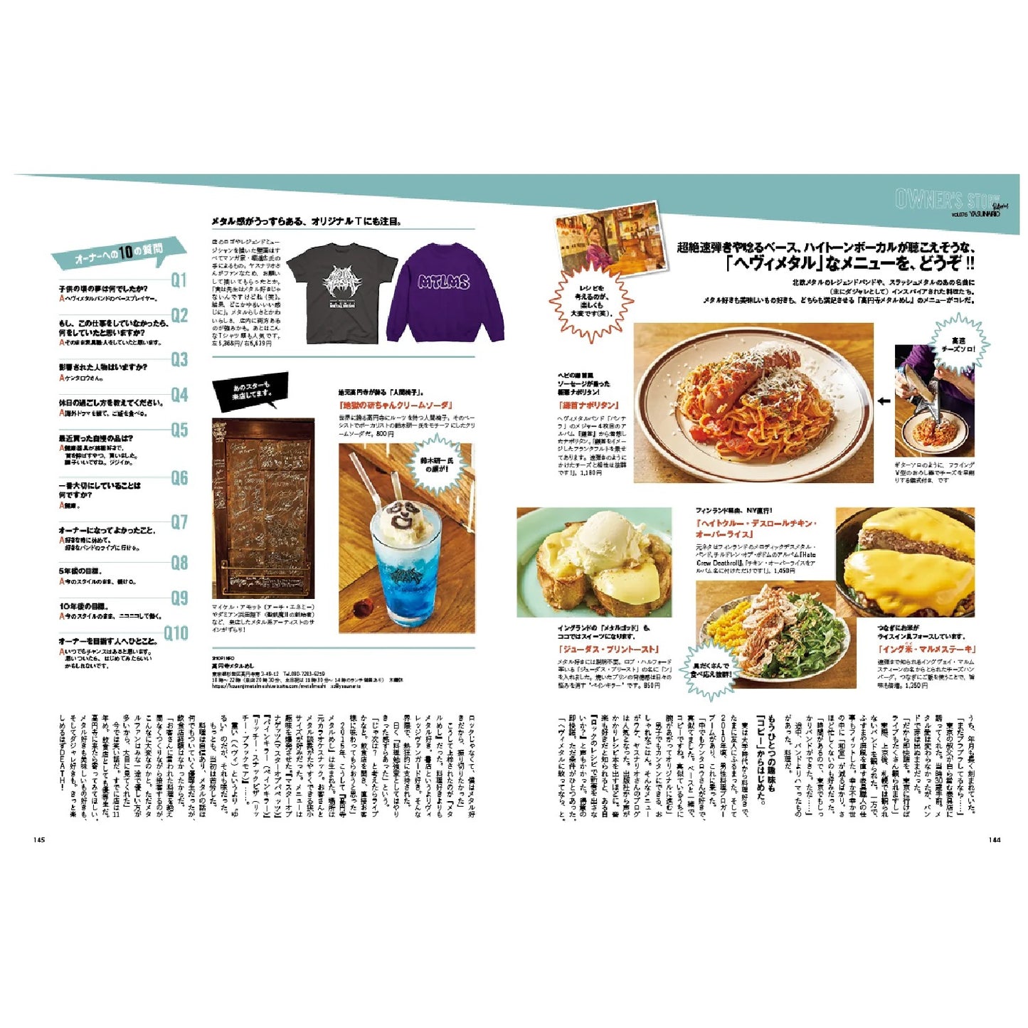 Lightning Magazine Vol. 386 The T-shirt Handbook
