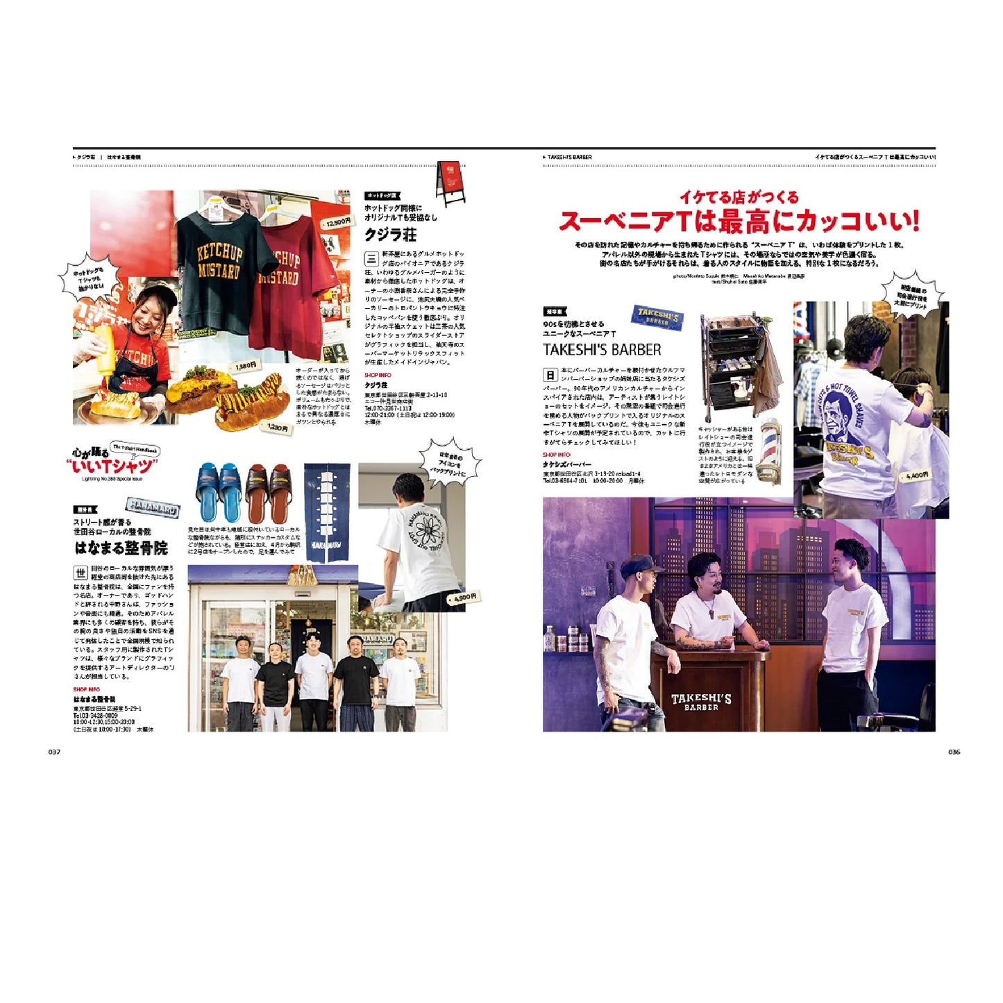 Lightning Magazine Vol. 386 The T-shirt Handbook