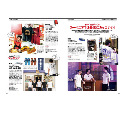 Lightning Magazine Vol. 386 The T-shirt Handbook